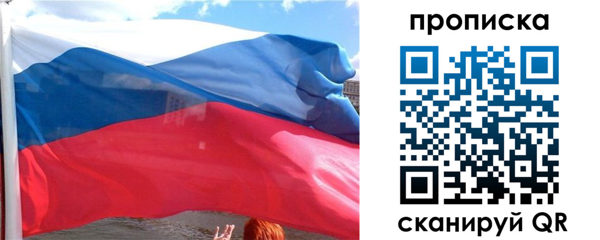 купить прописку в Тутаеве
