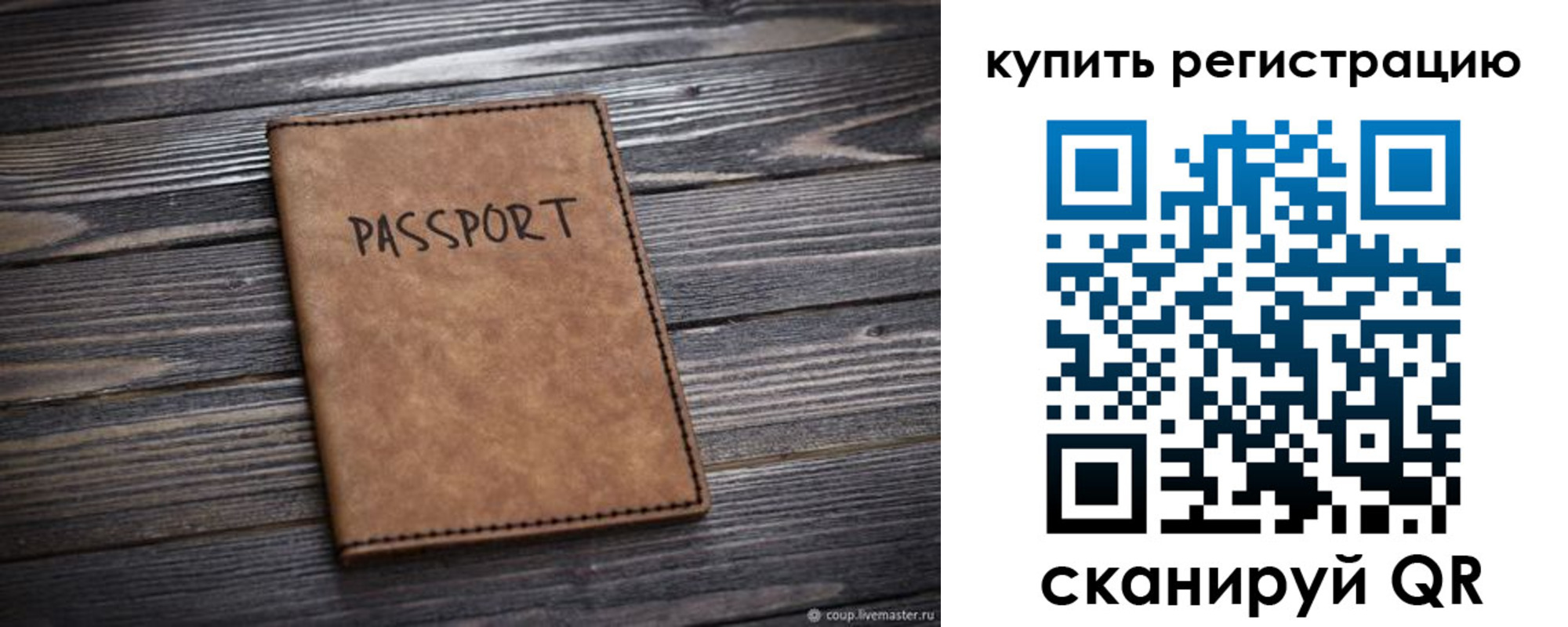 временная регистрация надежно в Тутаеве