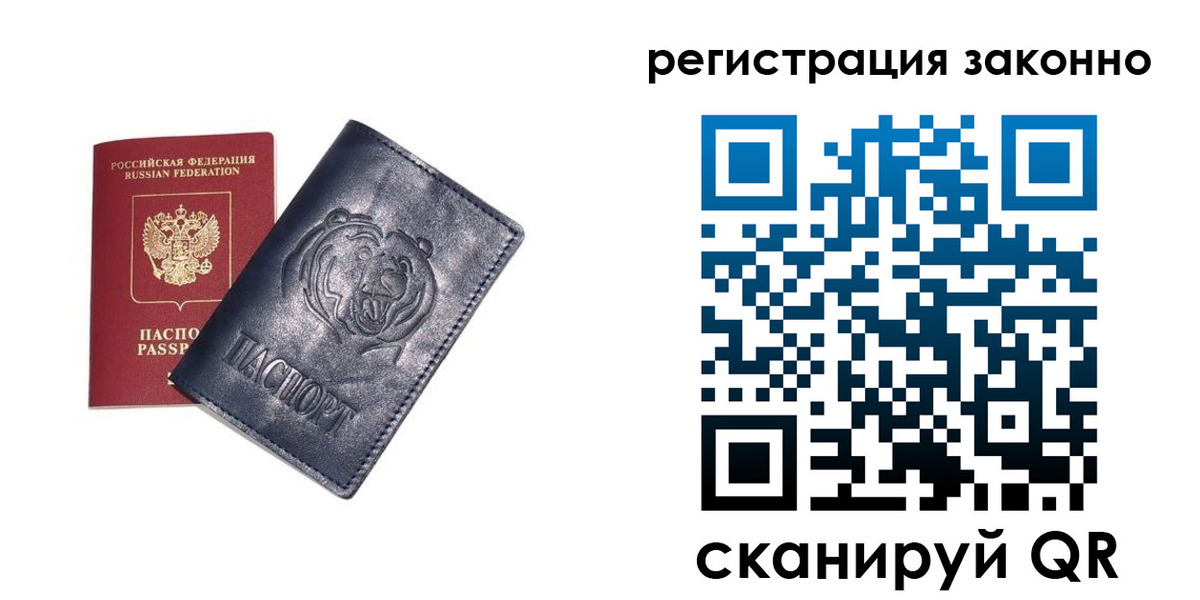 временная регистрация для всех в Тутаеве