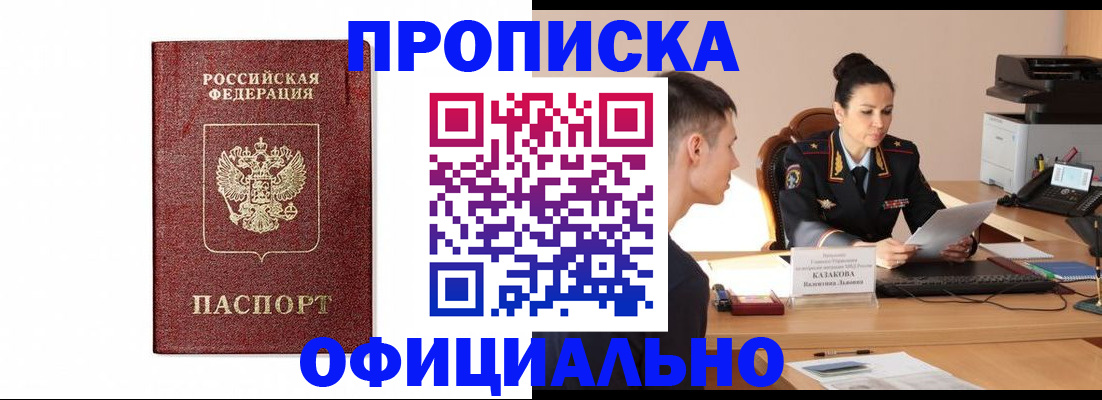 прописка ребенка в Тутаеве