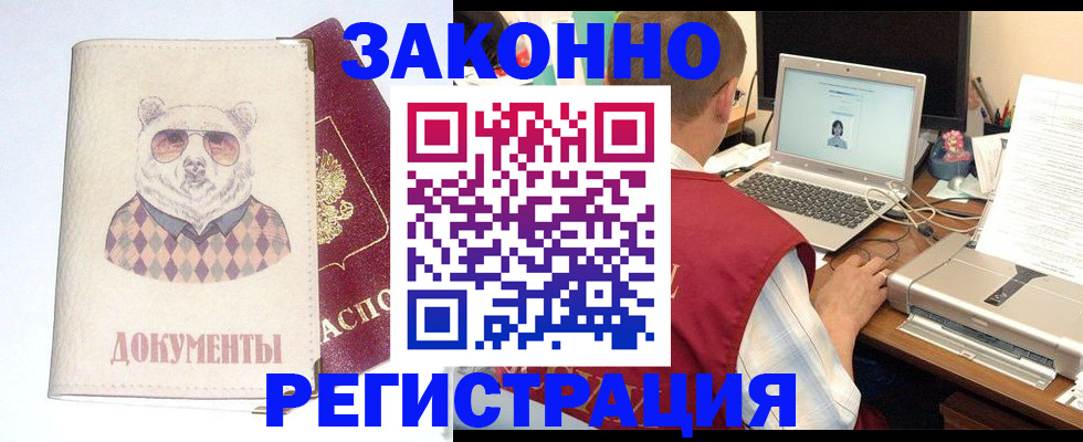 временная регистрация законно в Тутаеве
