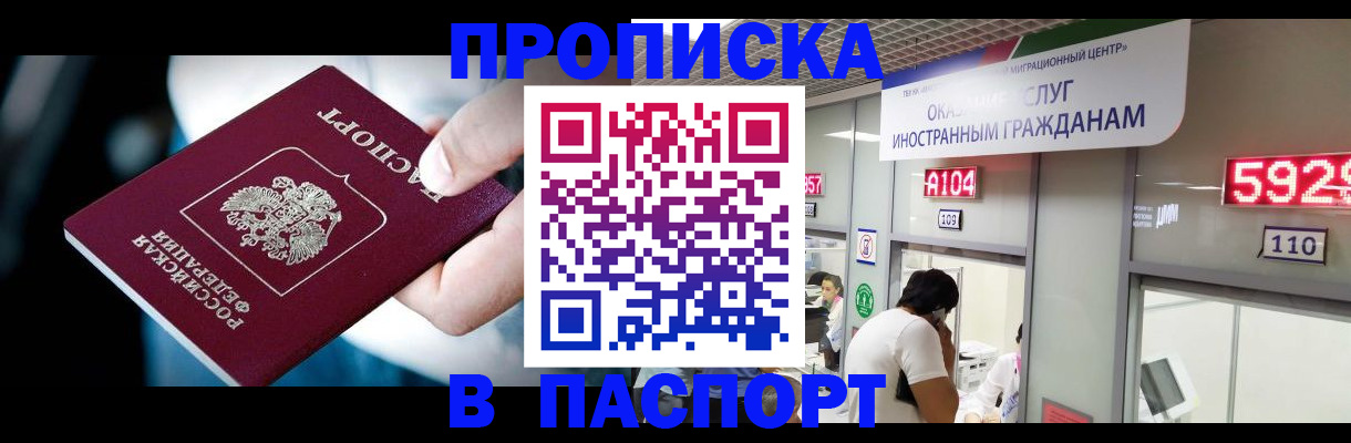 временная прописка в Тутаеве