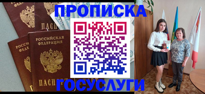 купить прописку в Тутаеве