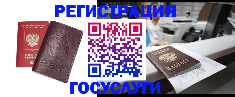 прописка для школы в Тутаеве
