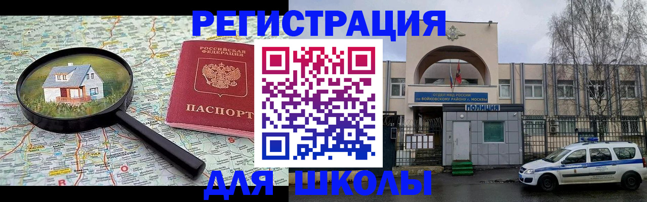 прописка ребенка в Тутаеве