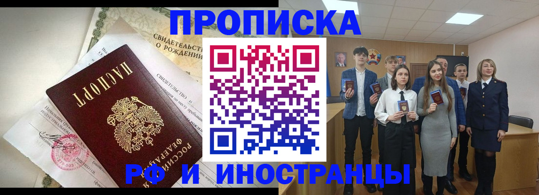 временная регистрация для школы в Тутаеве